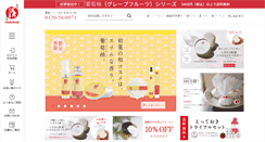 Desktop Screenshot of e-makanai.com